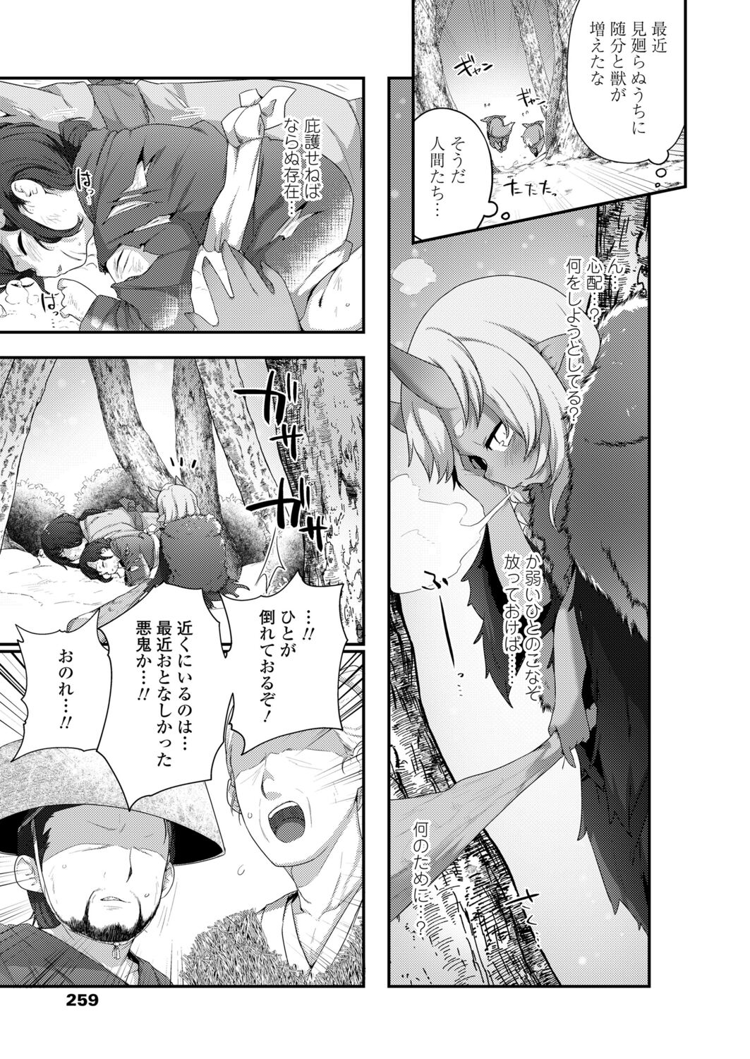 永遠娘 12 [DL版]