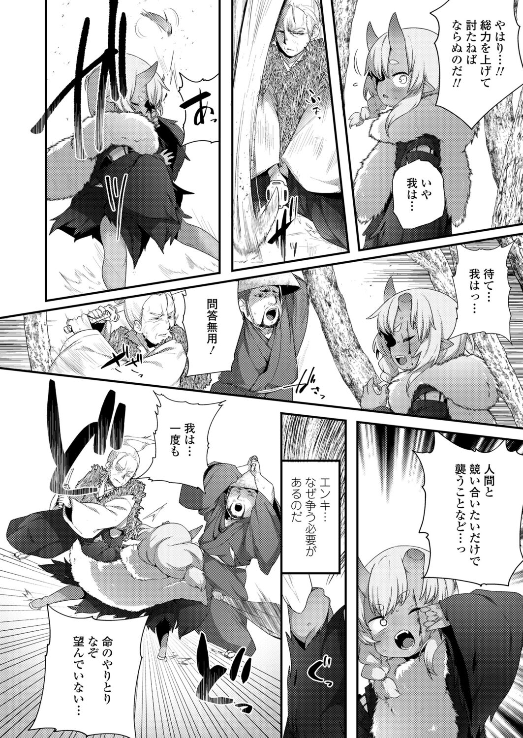 永遠娘 12 [DL版]