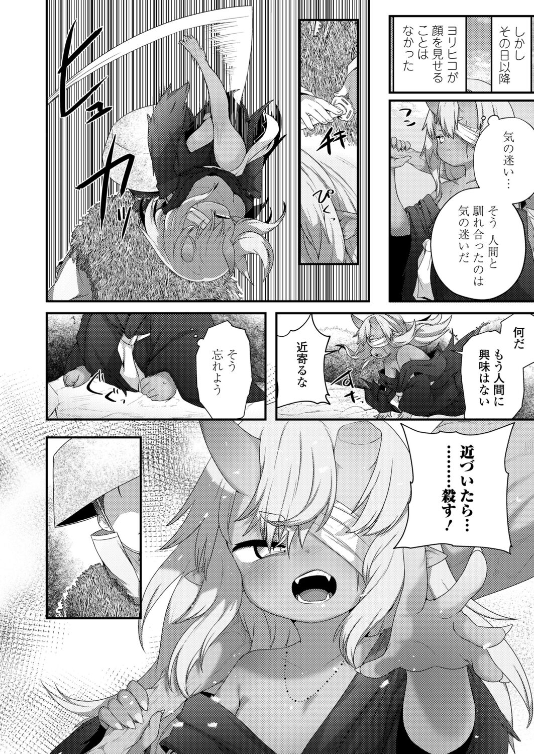 永遠娘 12 [DL版]
