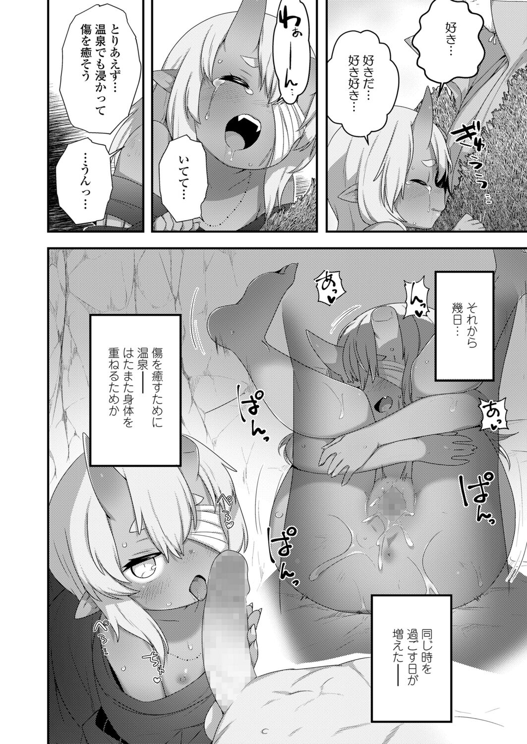 永遠娘 12 [DL版]