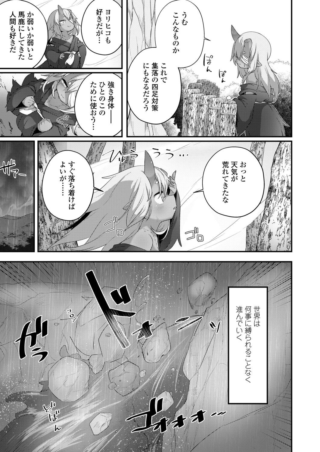 永遠娘 12 [DL版]