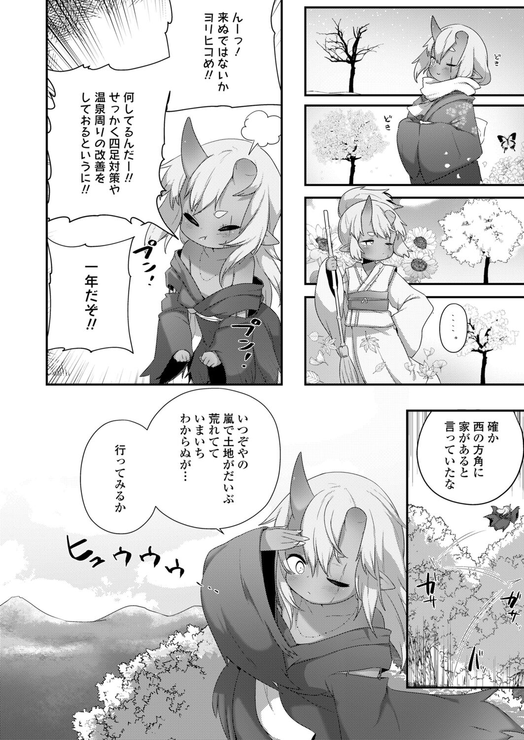 永遠娘 12 [DL版]