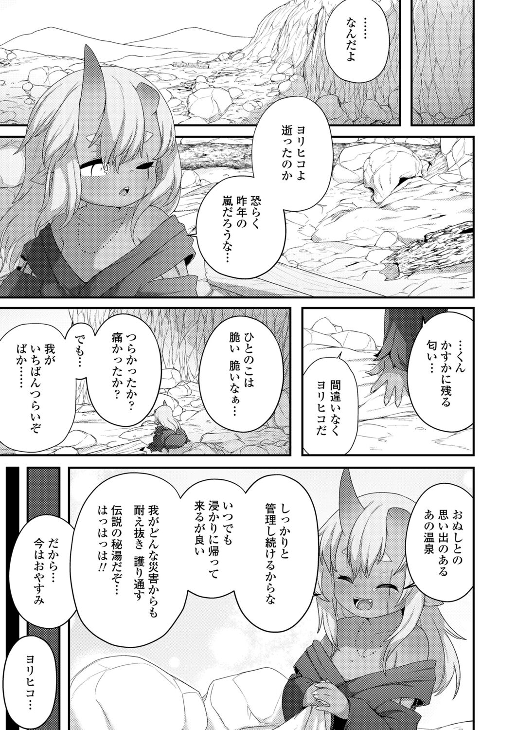 永遠娘 12 [DL版]