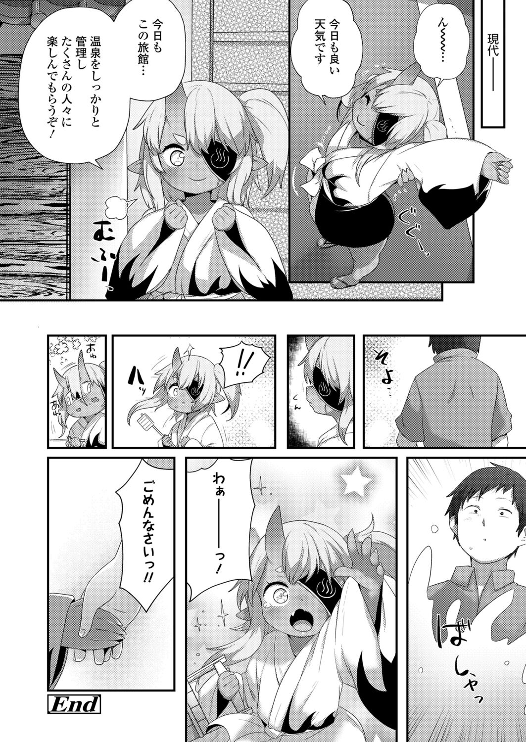 永遠娘 12 [DL版]