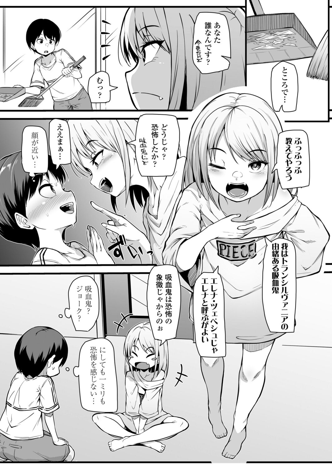 永遠娘 12 [DL版]