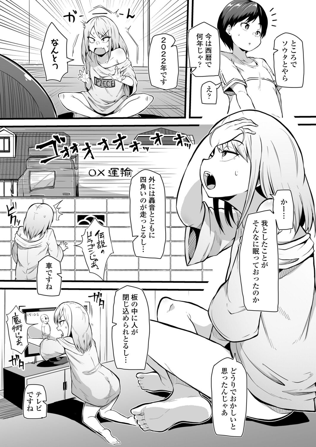 永遠娘 12 [DL版]
