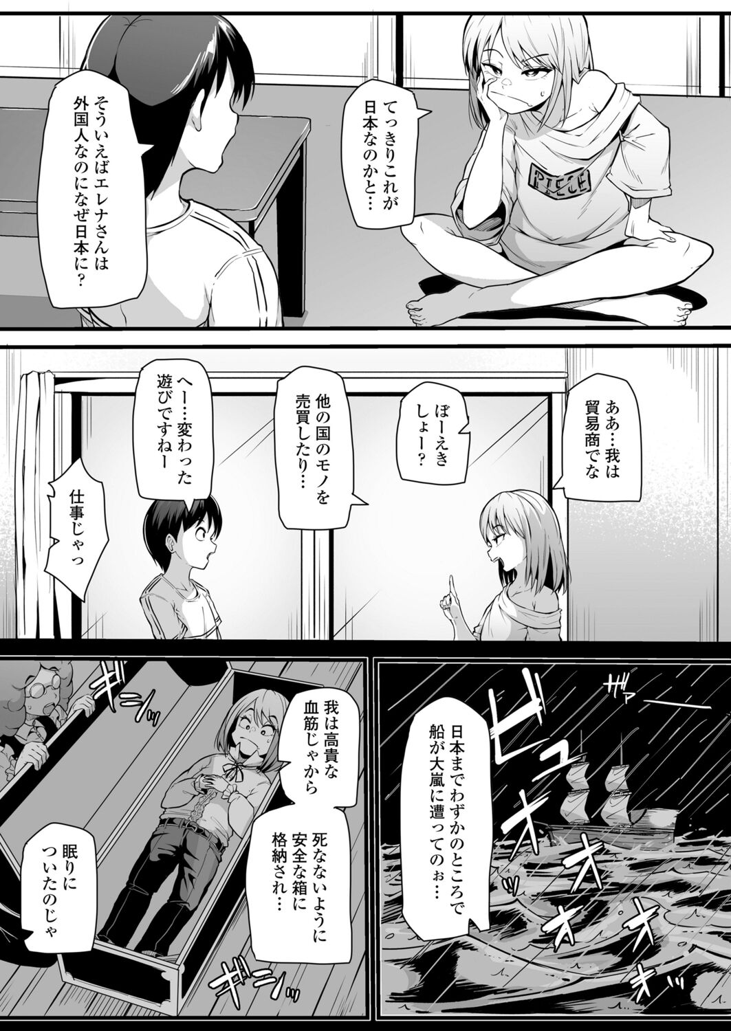 永遠娘 12 [DL版]