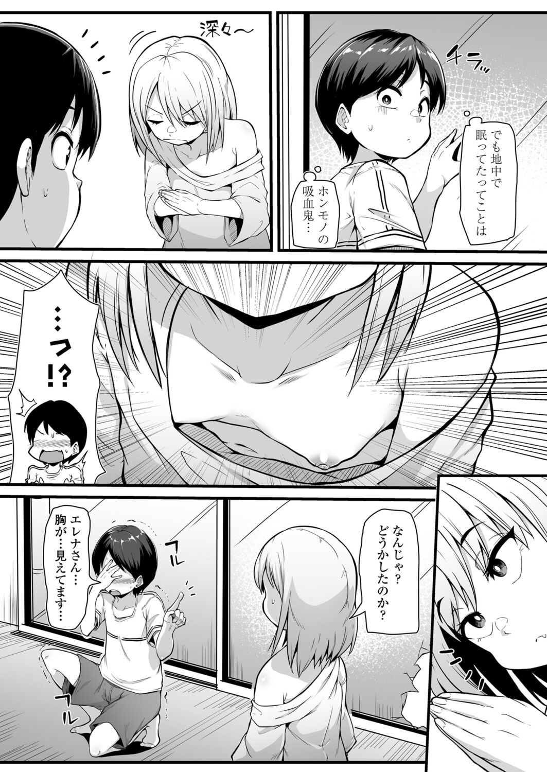 永遠娘 12 [DL版]