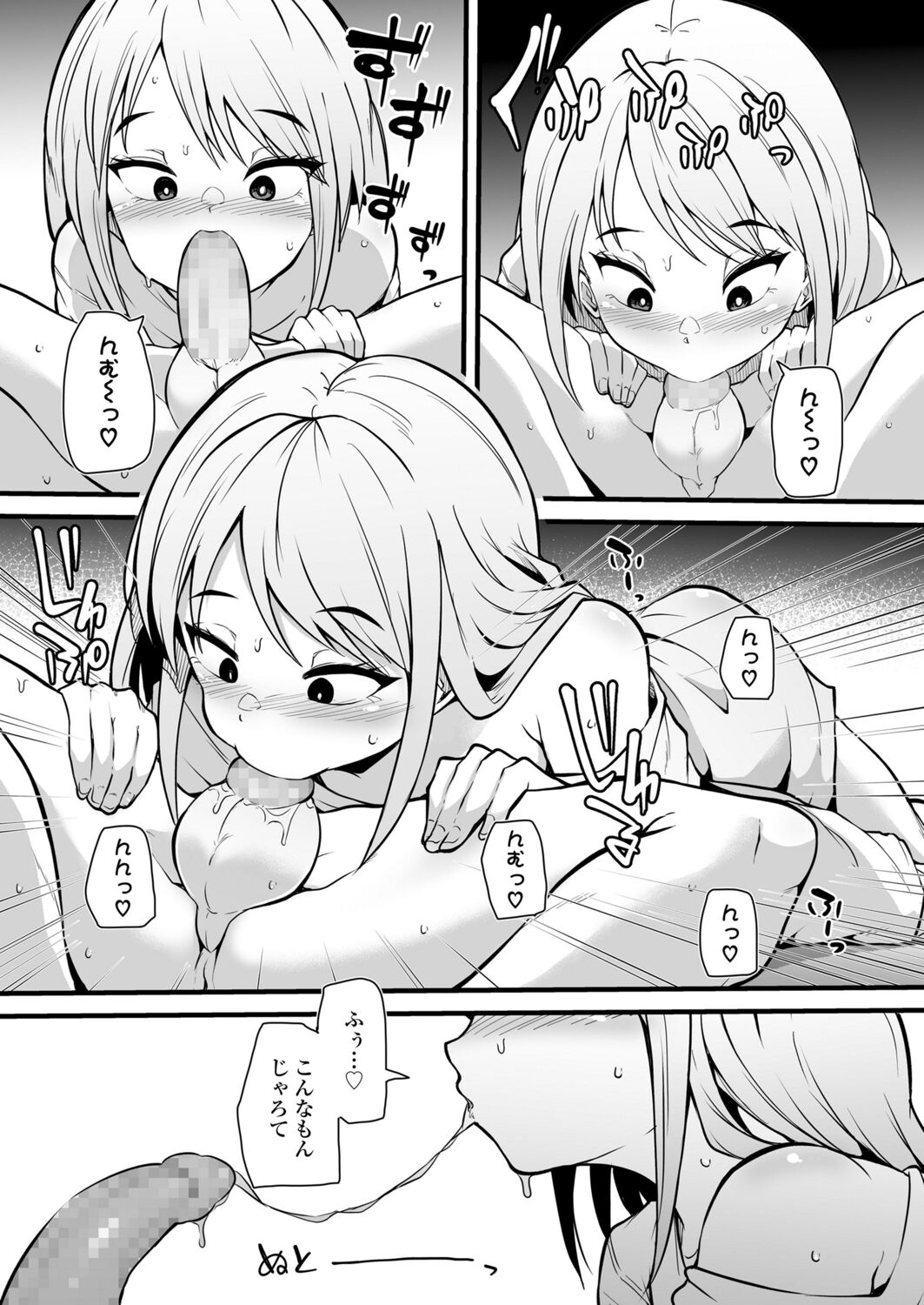 永遠娘 12 [DL版]