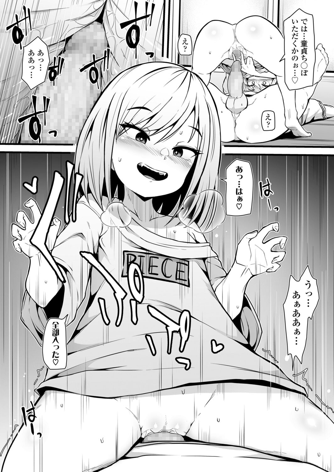 永遠娘 12 [DL版]