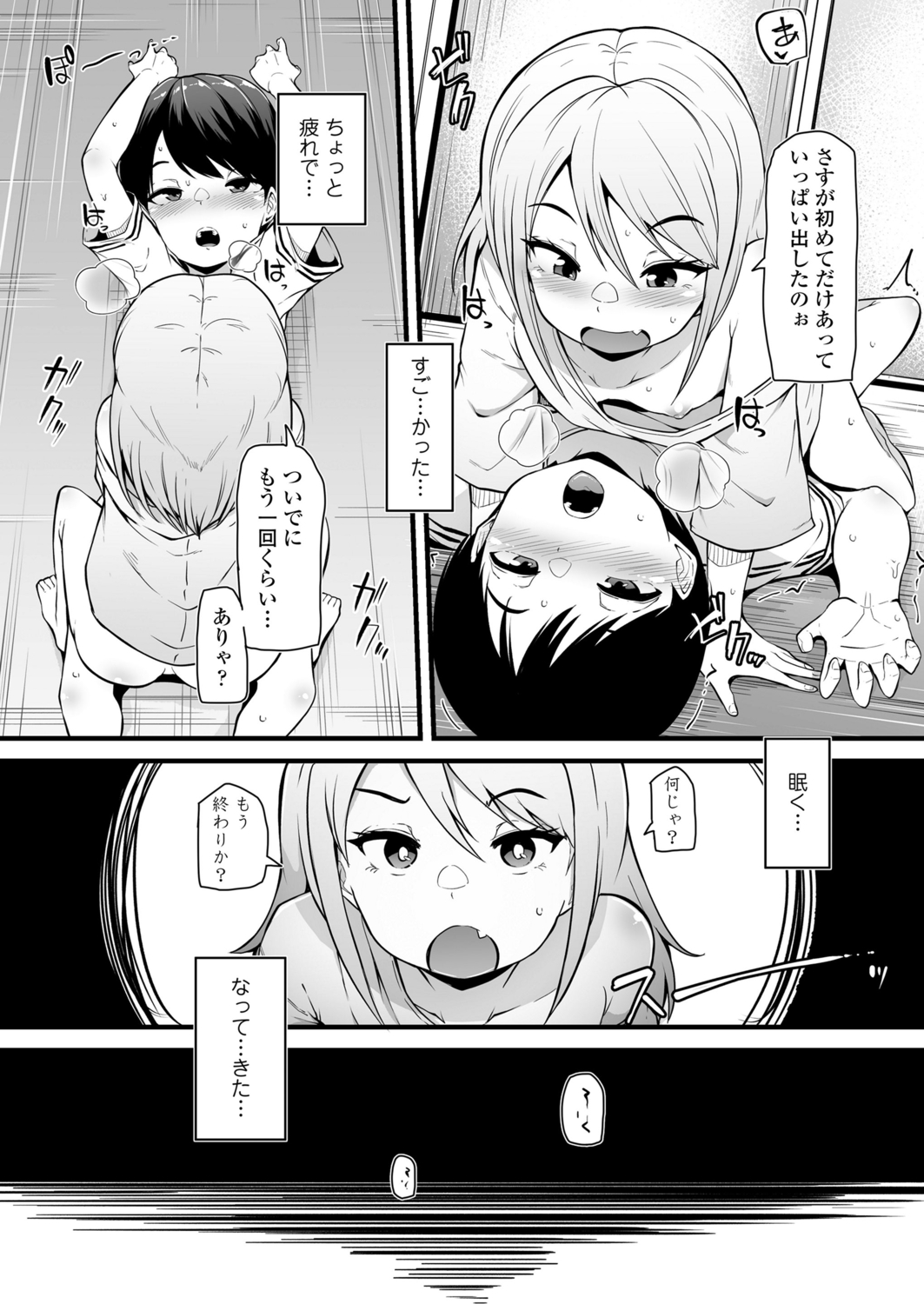 永遠娘 12 [DL版]