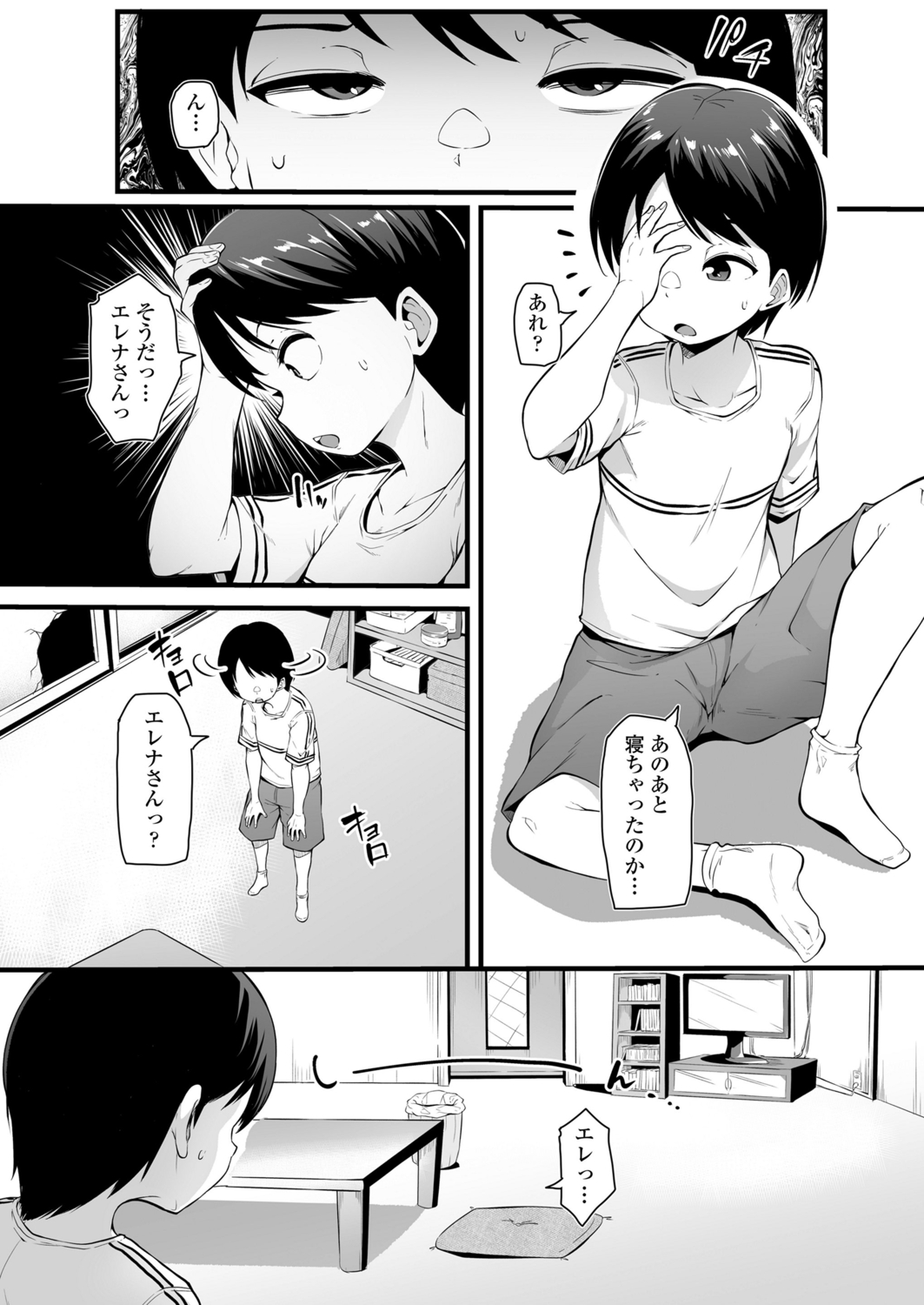 永遠娘 12 [DL版]