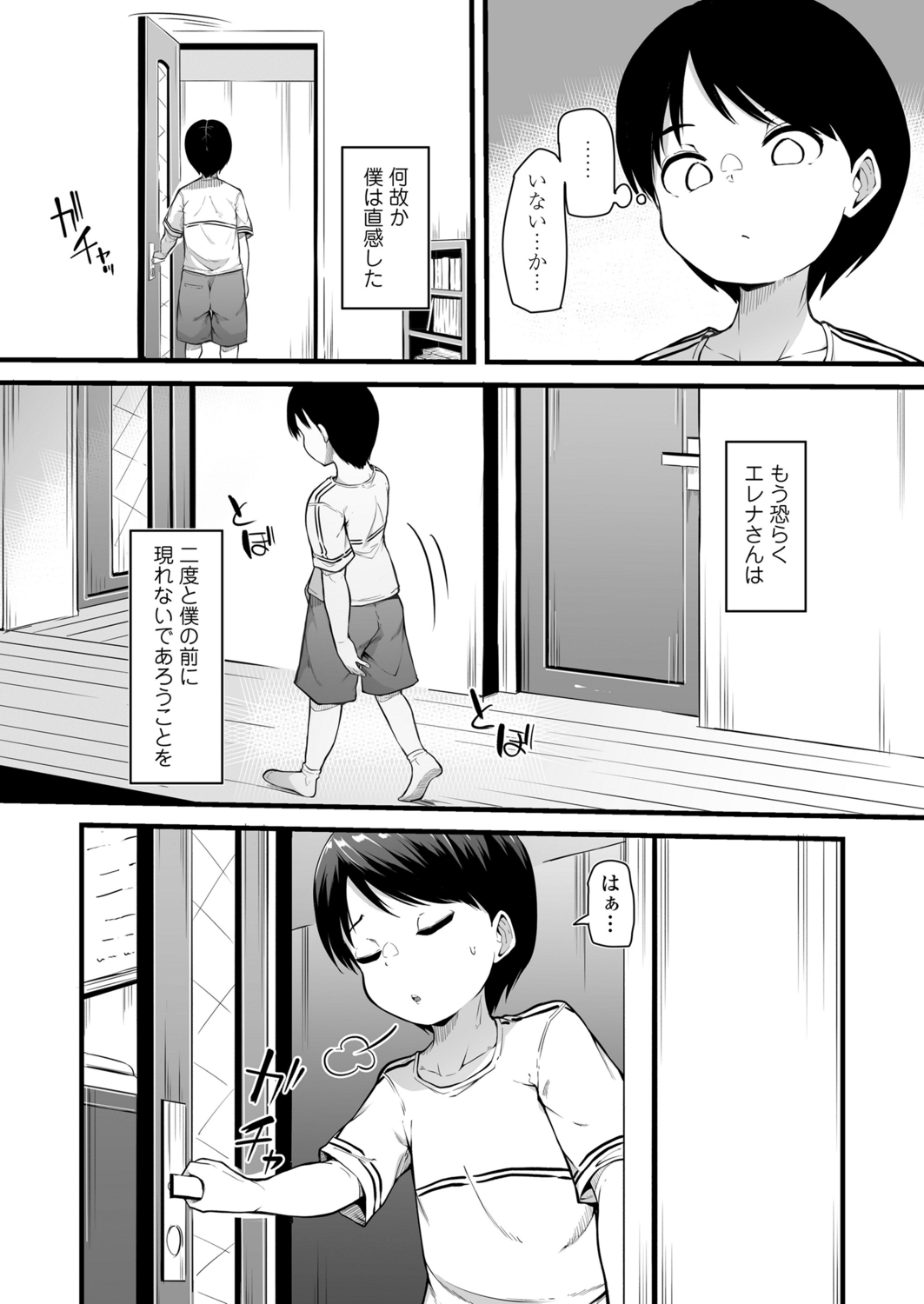 永遠娘 12 [DL版]