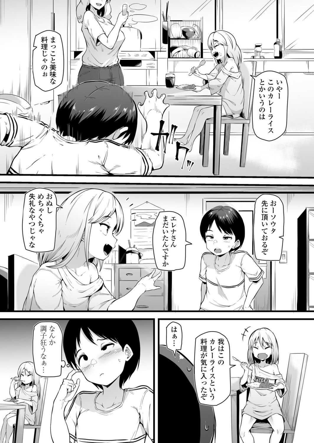 永遠娘 12 [DL版]