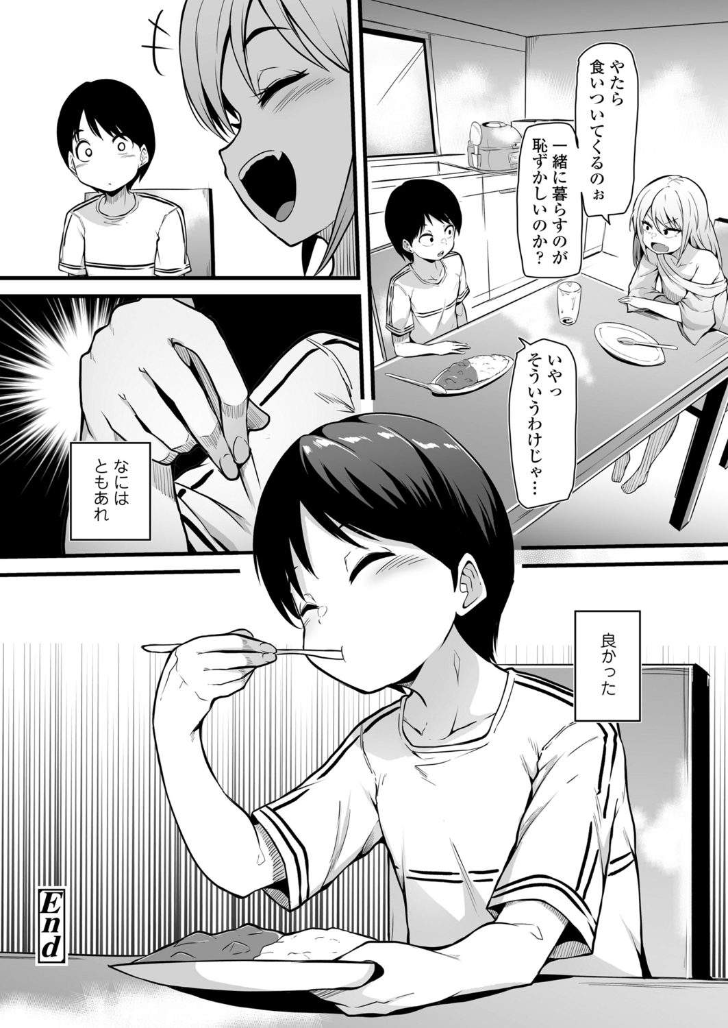 永遠娘 12 [DL版]