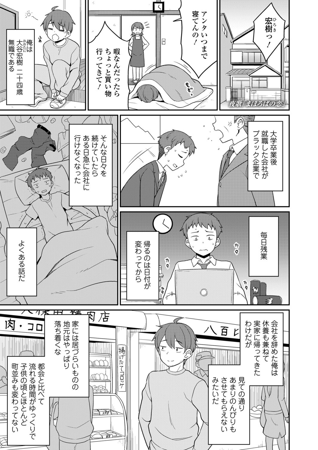 永遠娘 12 [DL版]