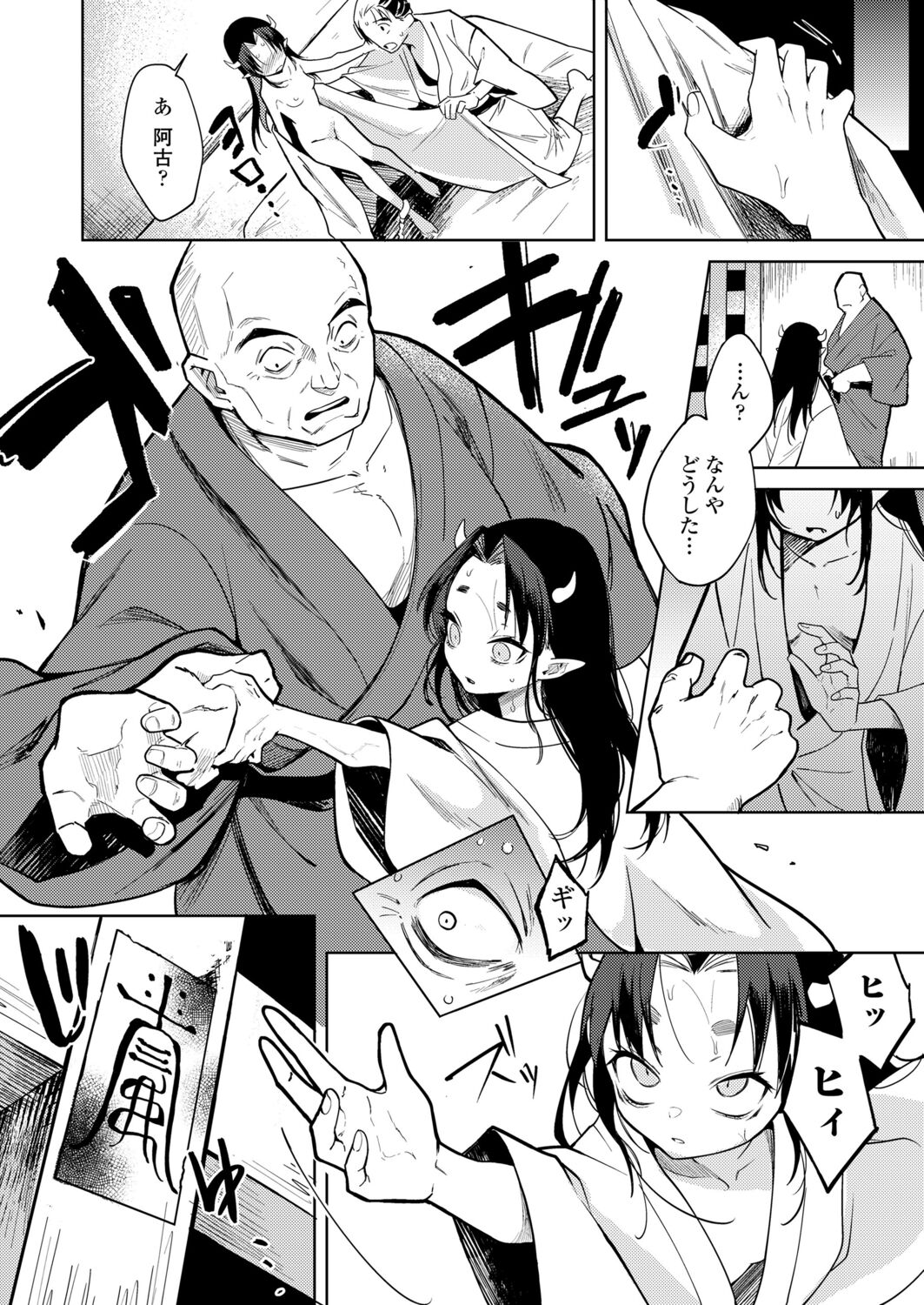 永遠娘 12 [DL版]