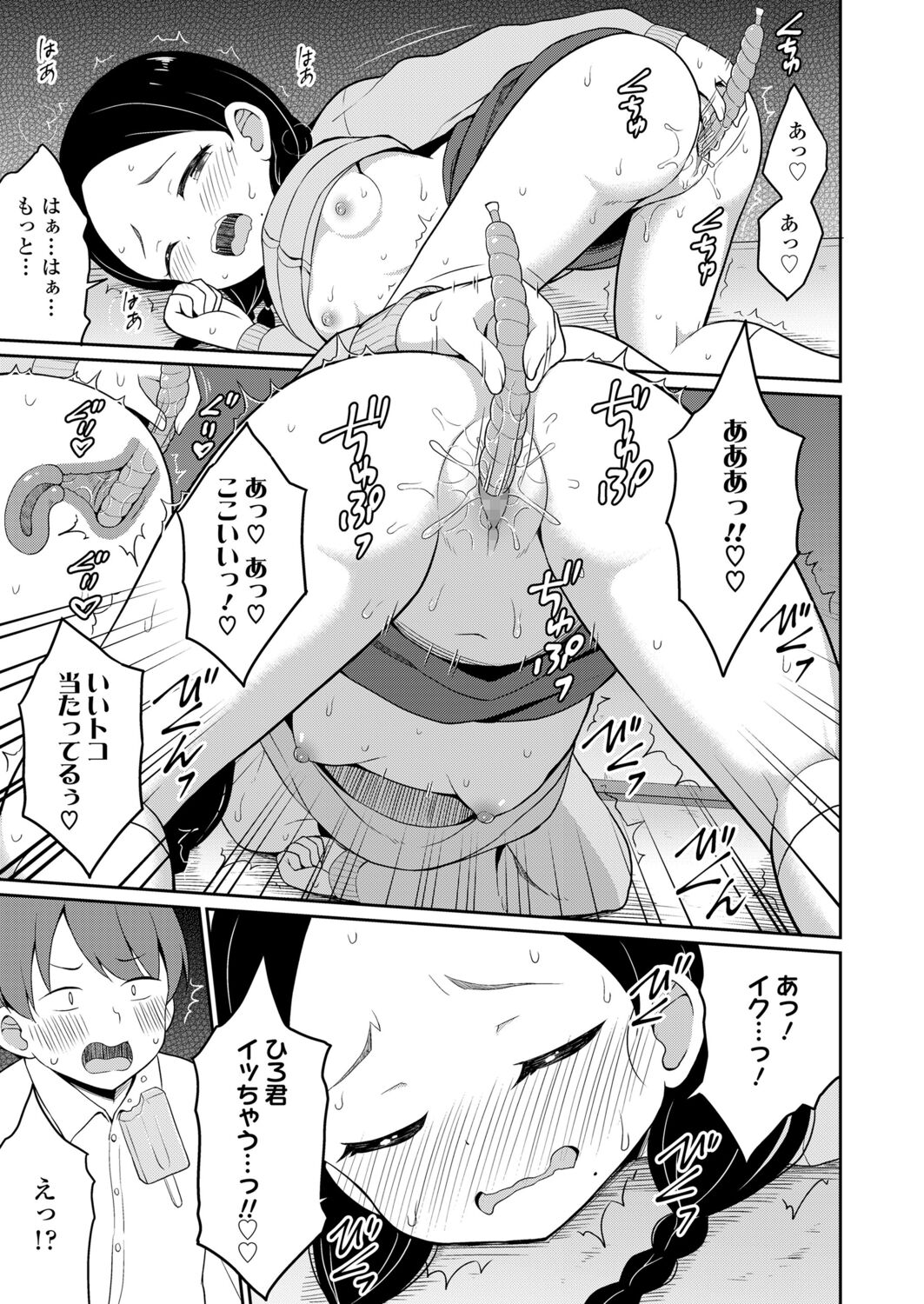 永遠娘 12 [DL版]