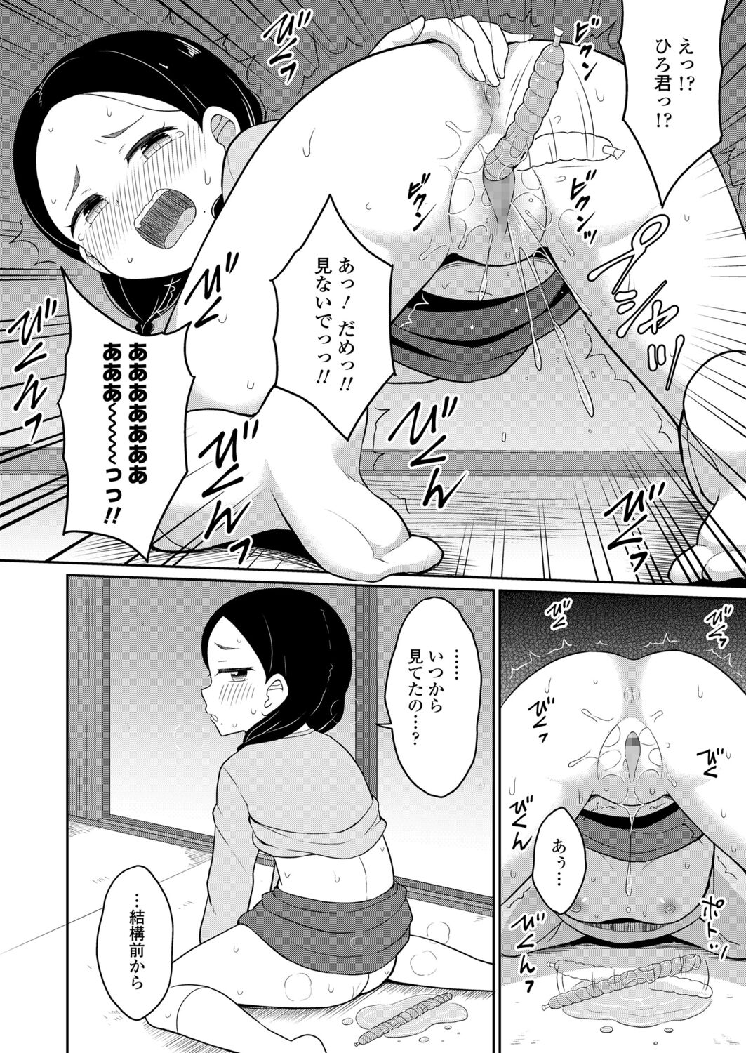 永遠娘 12 [DL版]
