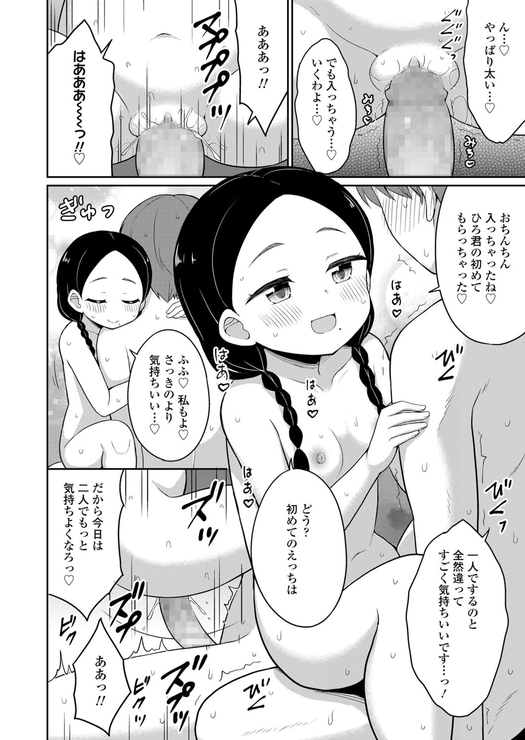 永遠娘 12 [DL版]