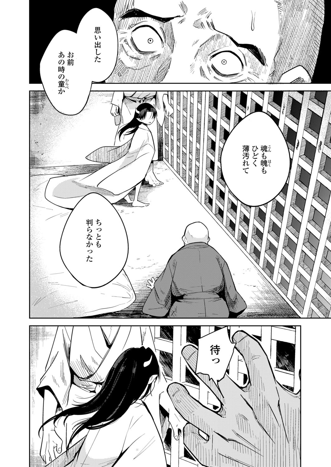 永遠娘 12 [DL版]