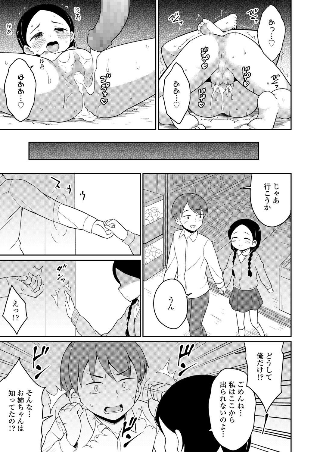 永遠娘 12 [DL版]