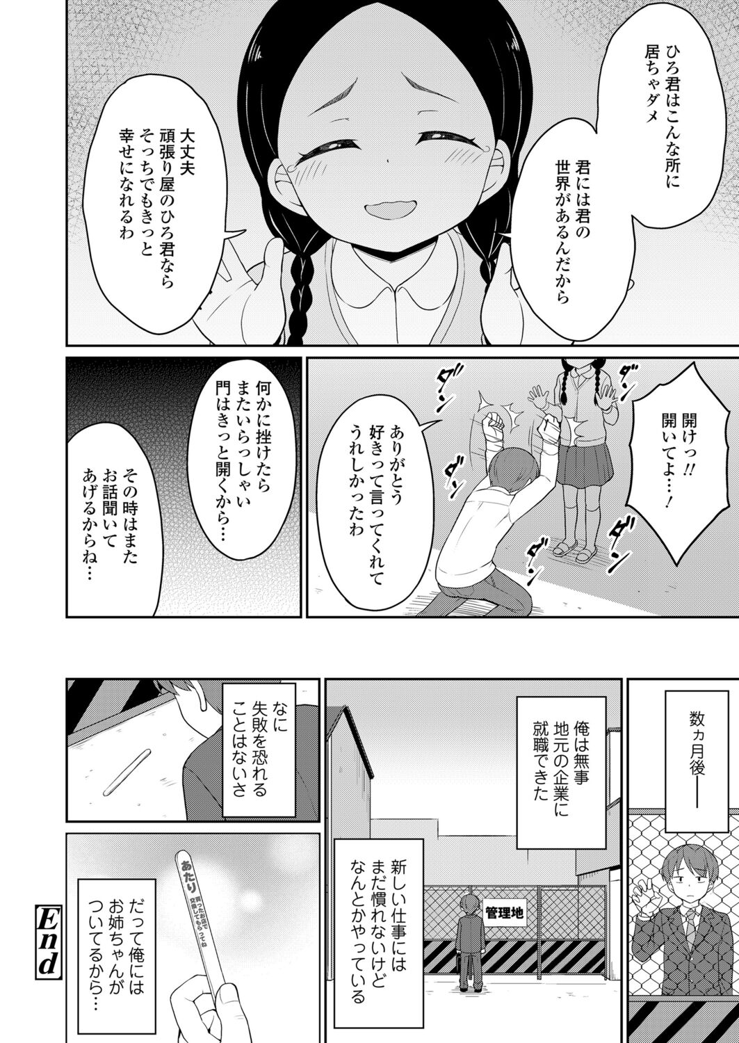 永遠娘 12 [DL版]