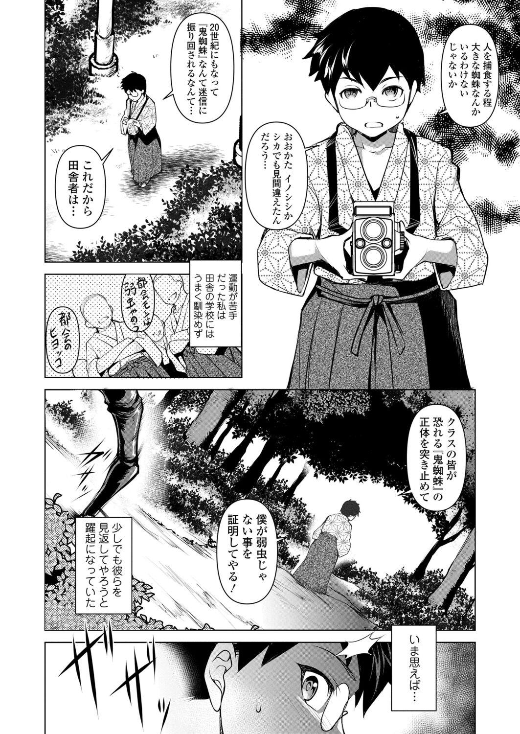 永遠娘 12 [DL版]