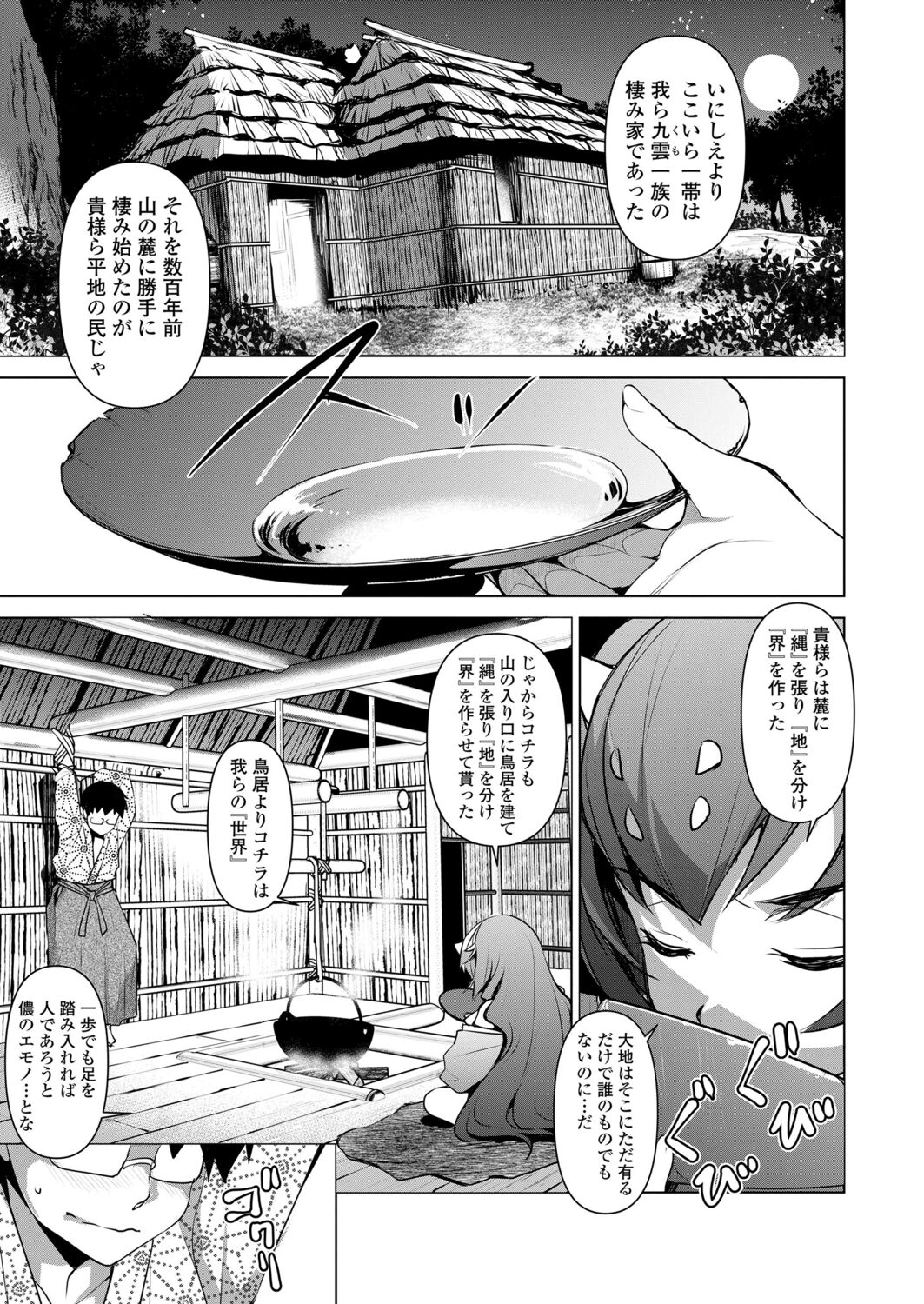 永遠娘 12 [DL版]