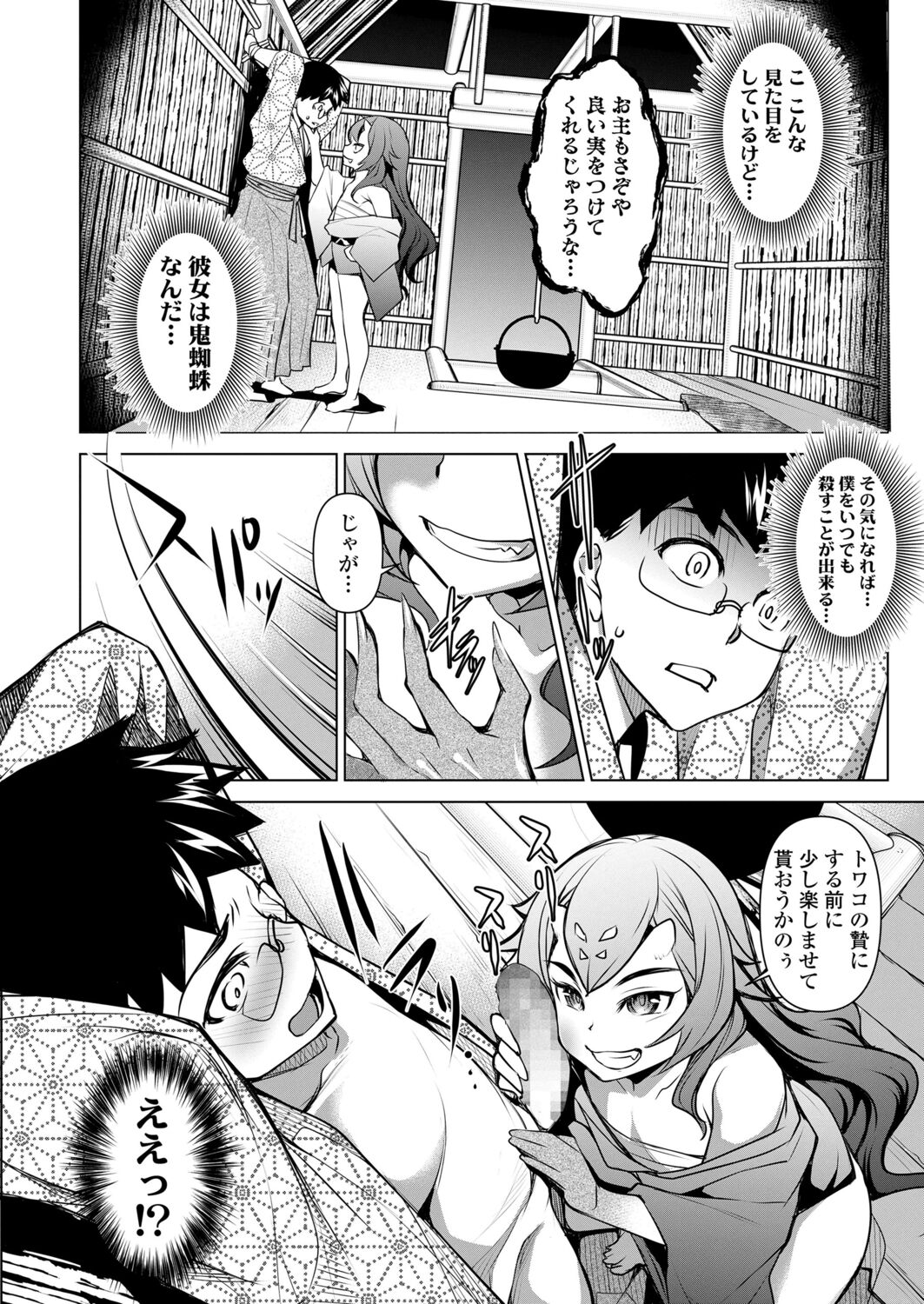 永遠娘 12 [DL版]