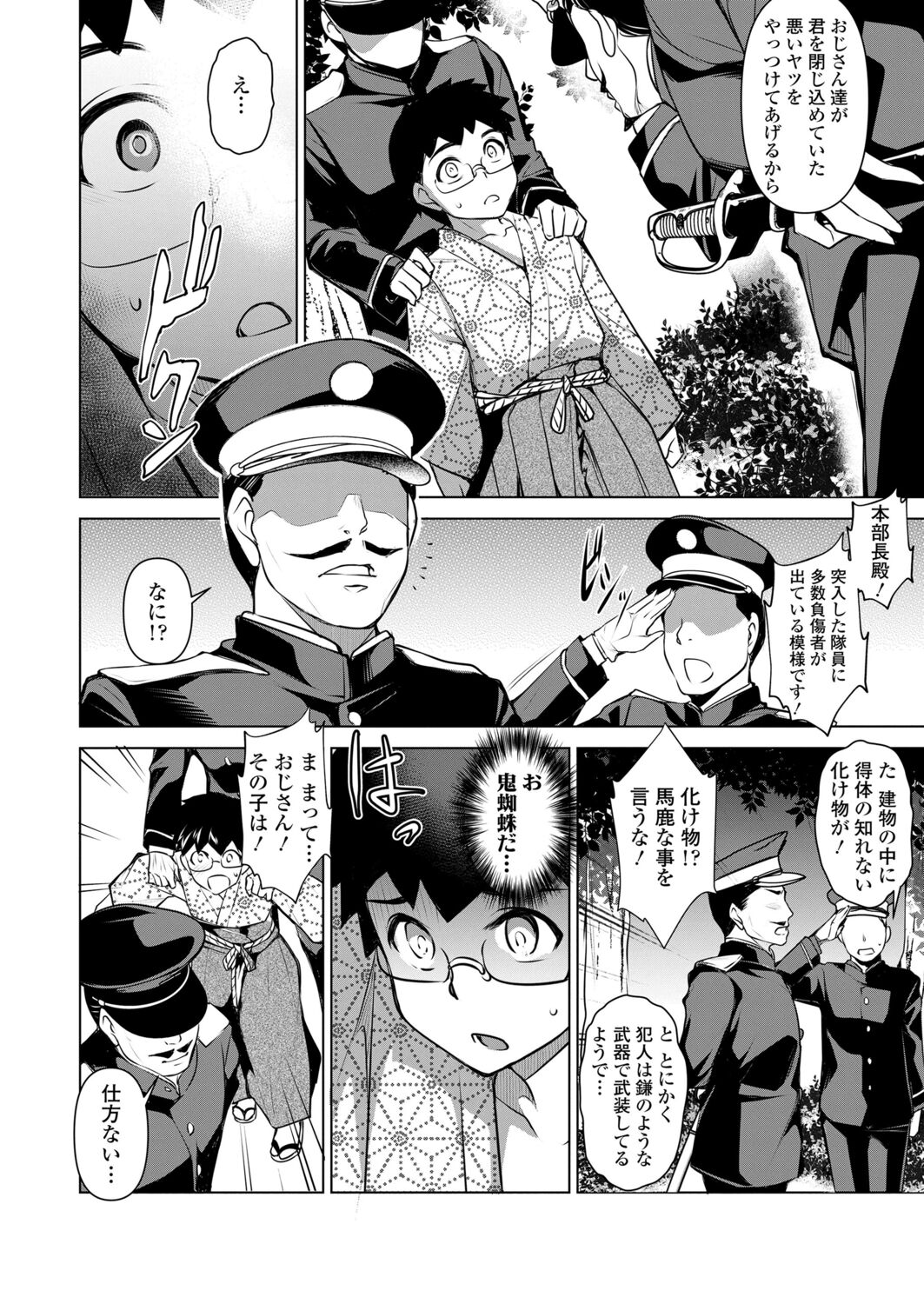 永遠娘 12 [DL版]