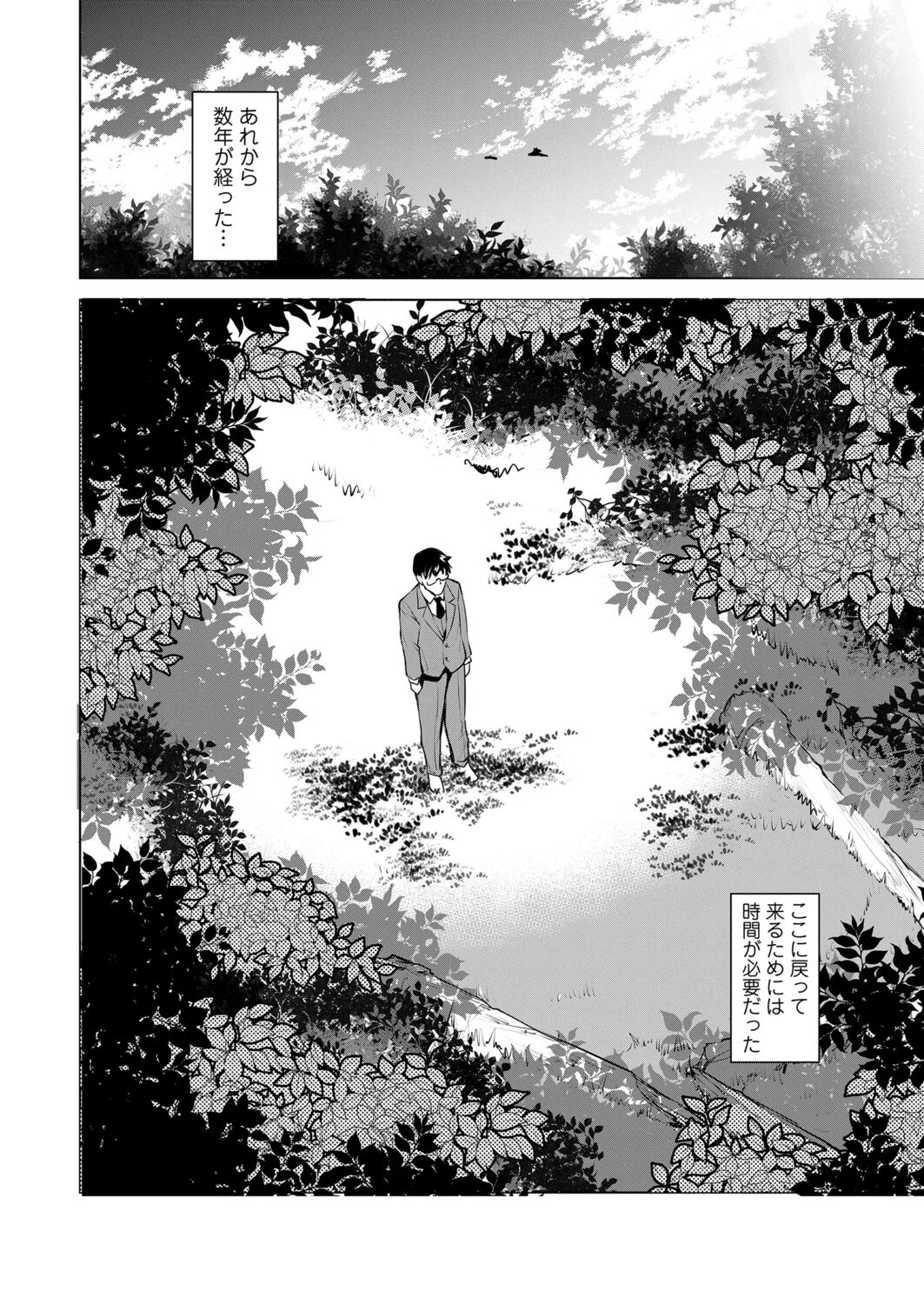永遠娘 12 [DL版]