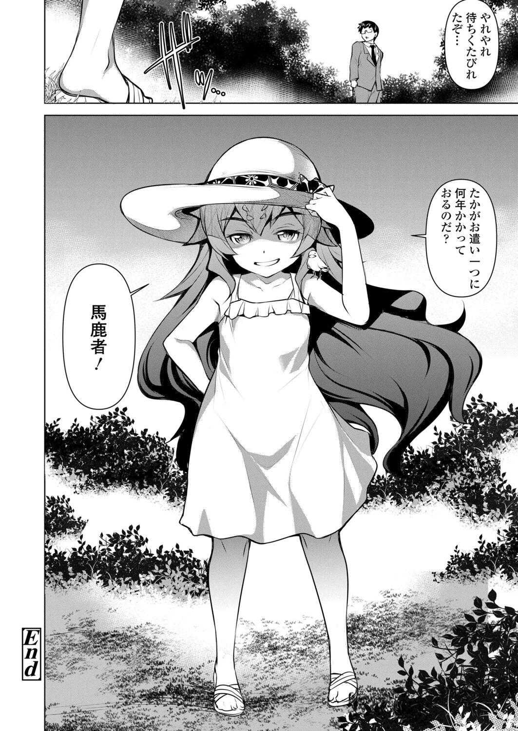 永遠娘 12 [DL版]