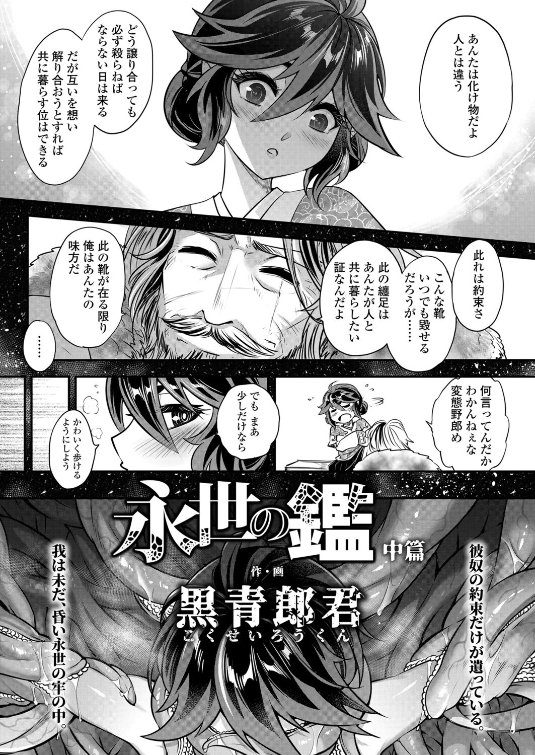永遠娘 12 [DL版]