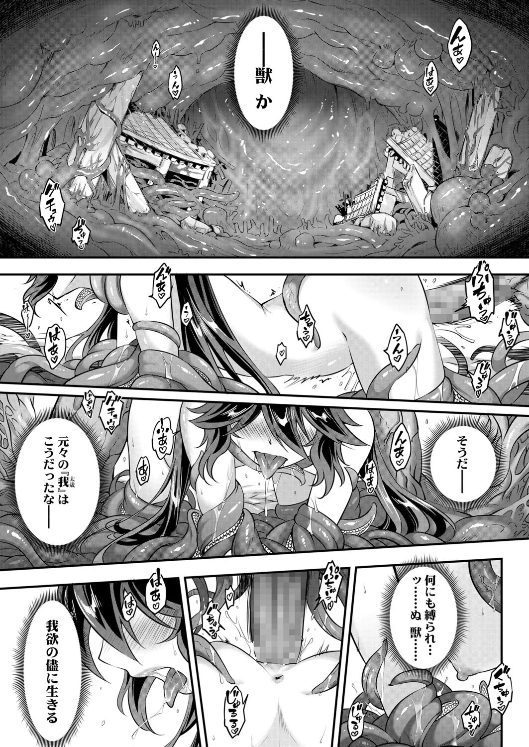 永遠娘 12 [DL版]