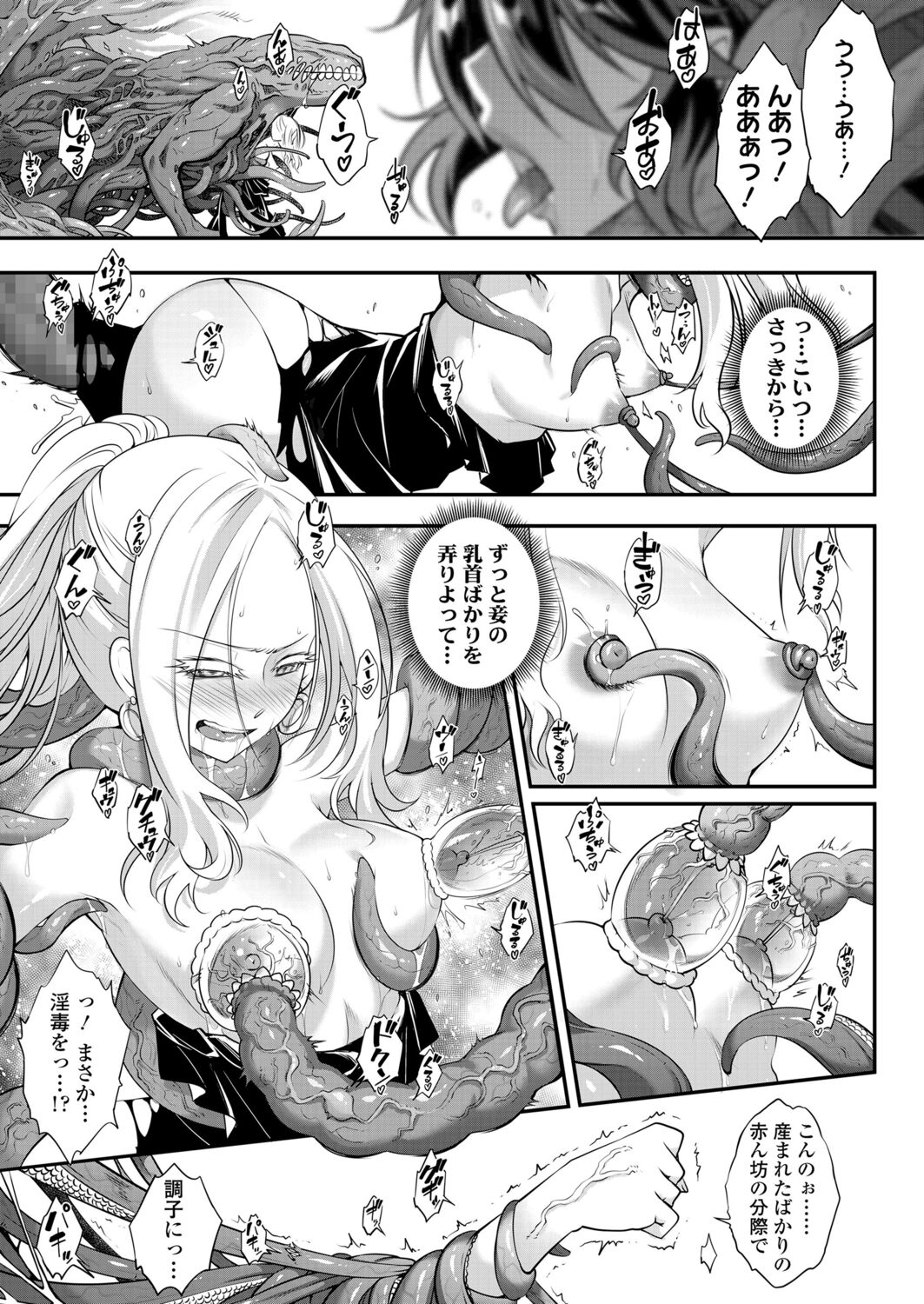 永遠娘 12 [DL版]