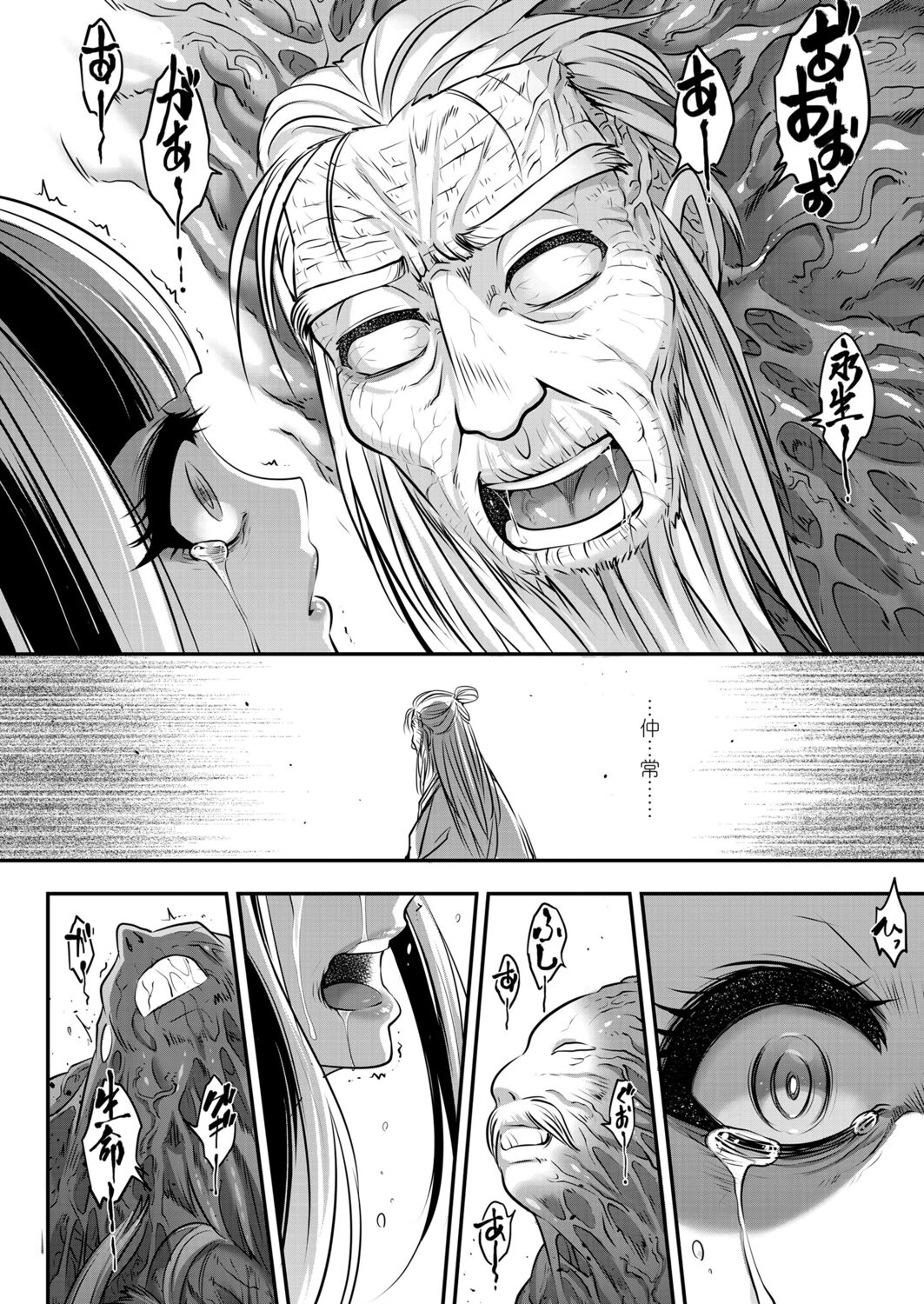 永遠娘 12 [DL版]