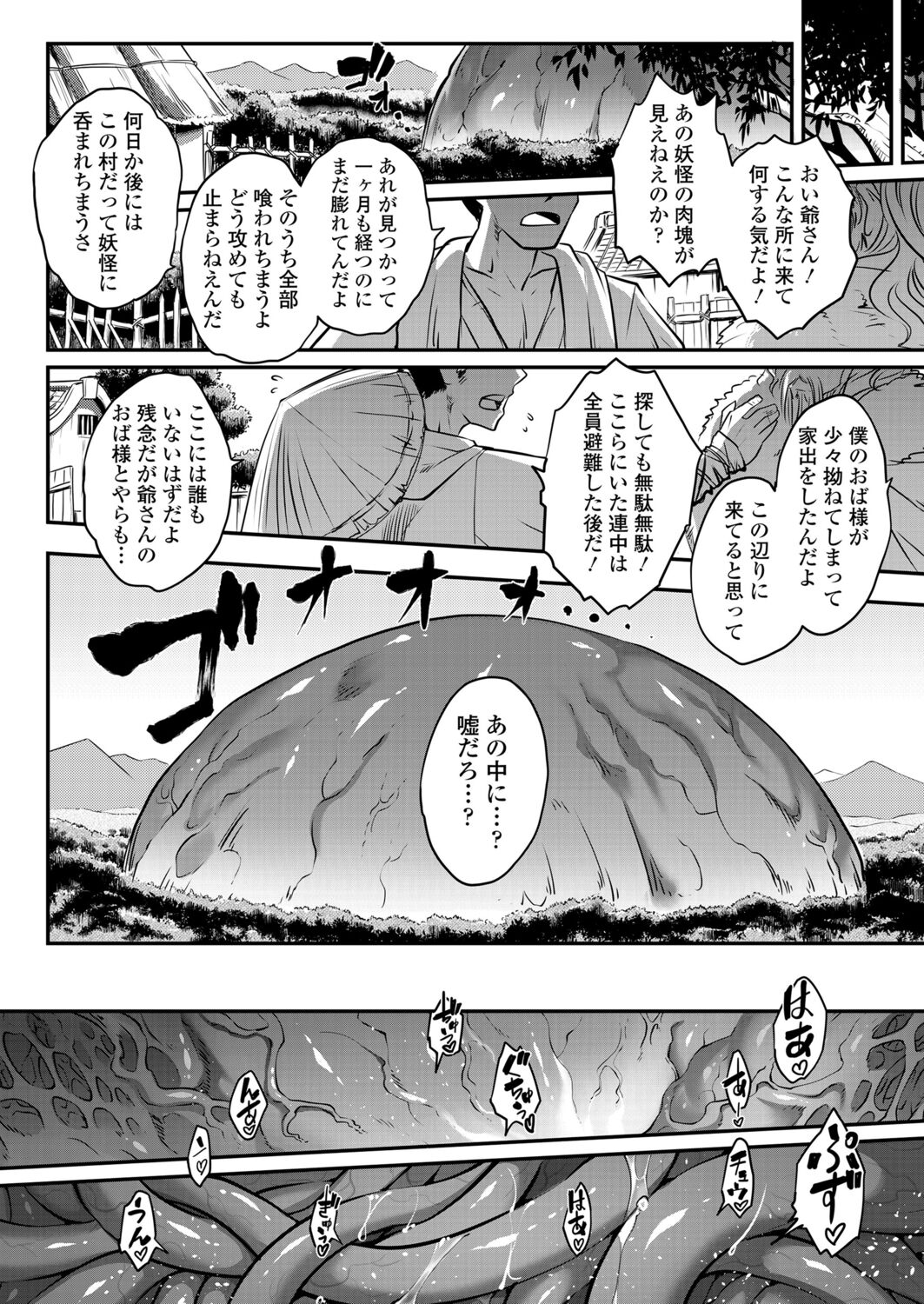 永遠娘 12 [DL版]