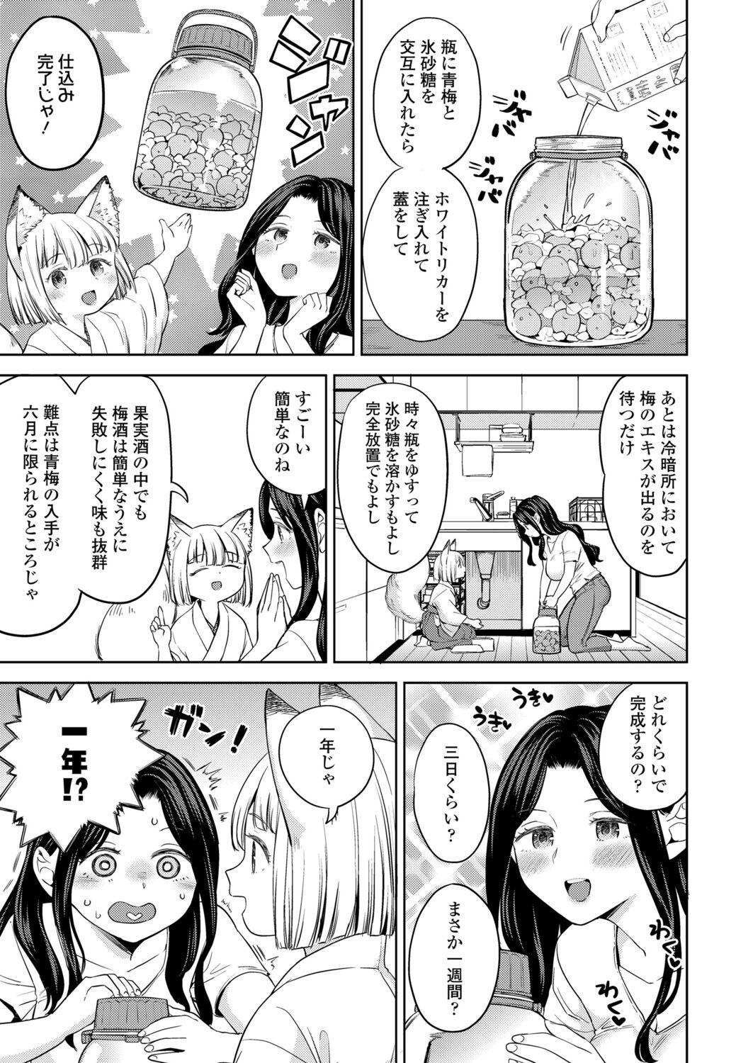 永遠娘 12 [DL版]