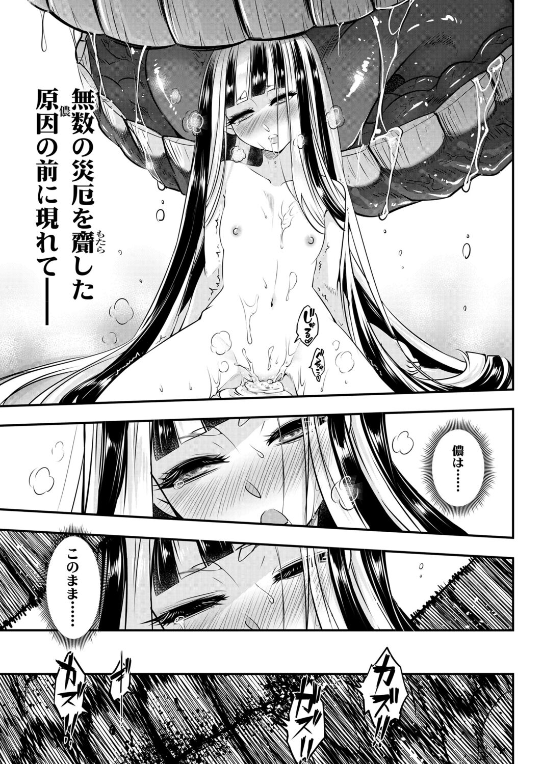永遠娘 12 [DL版]