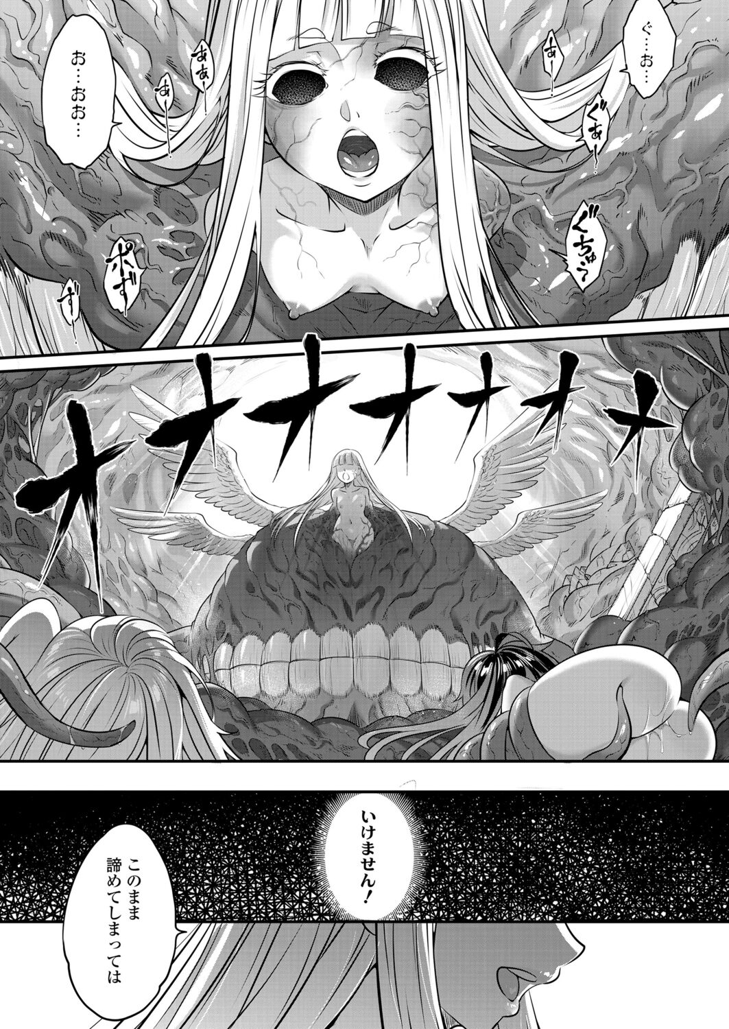 永遠娘 12 [DL版]