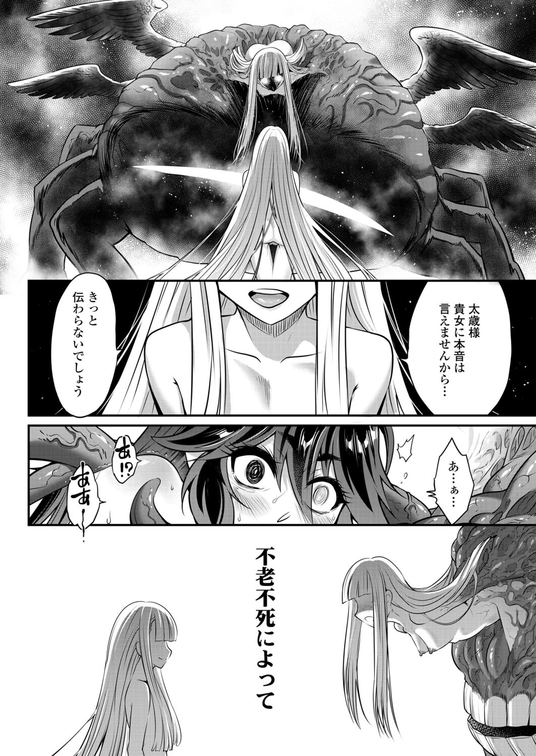 永遠娘 12 [DL版]