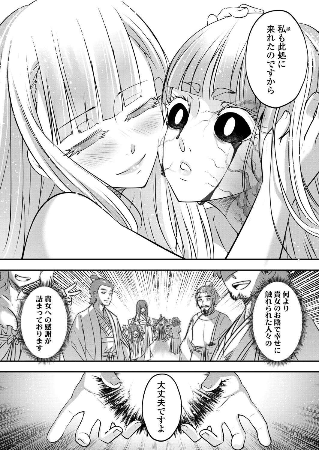 永遠娘 12 [DL版]