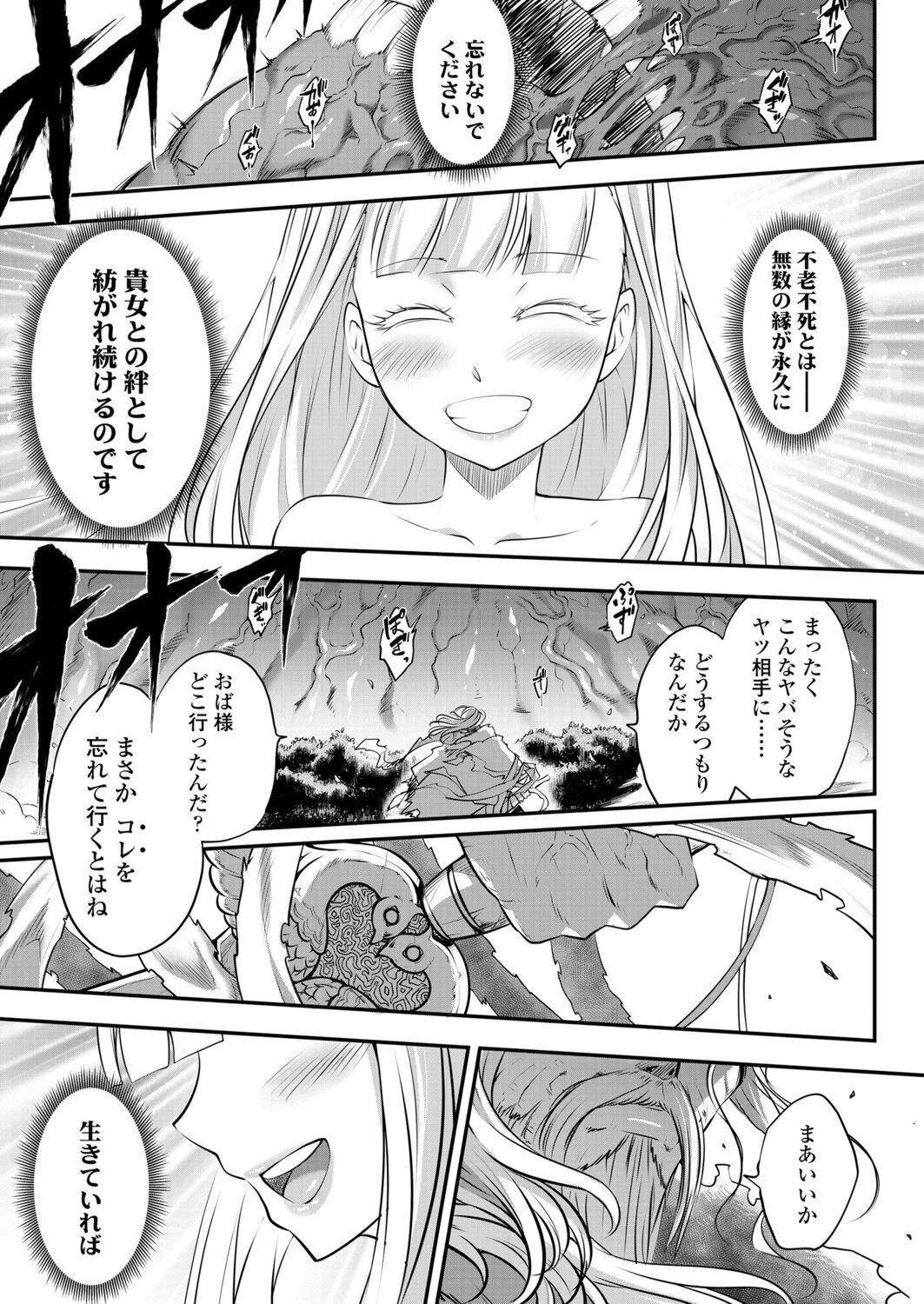 永遠娘 12 [DL版]