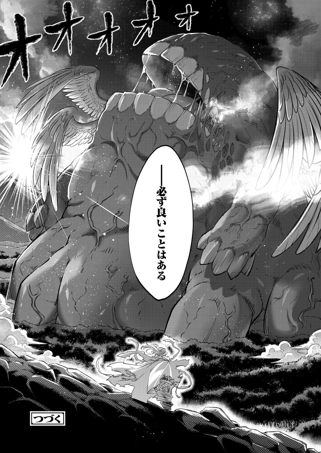 永遠娘 12 [DL版]