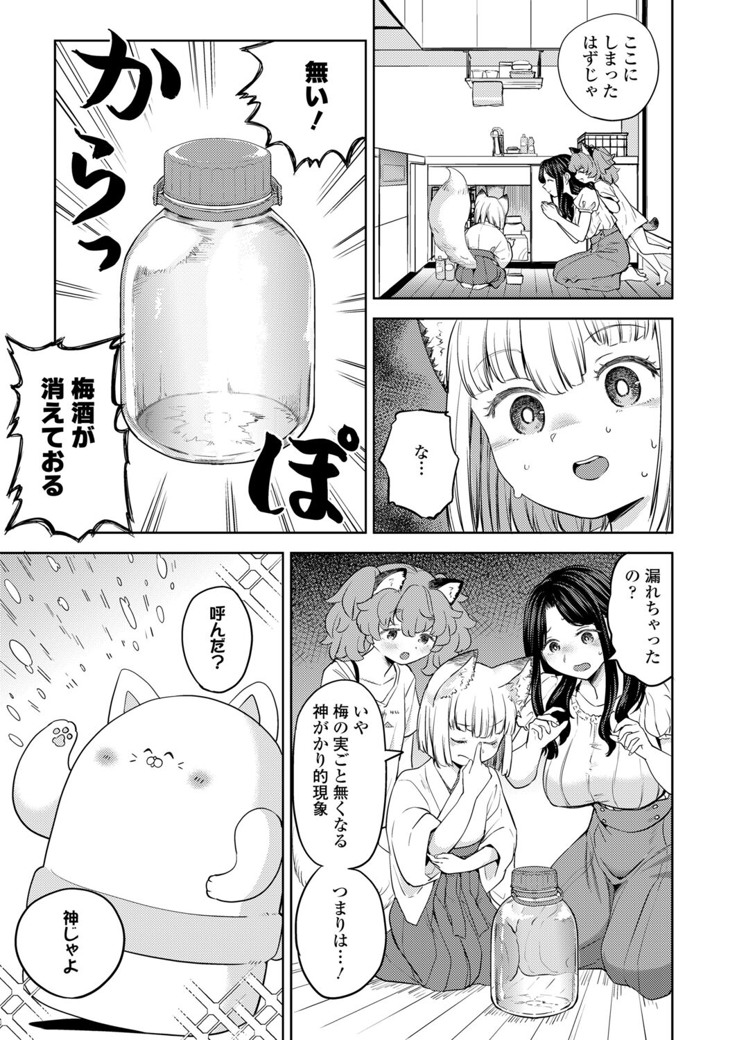 永遠娘 12 [DL版]