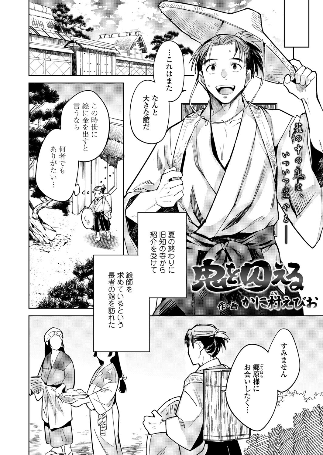 永遠娘 12 [DL版]