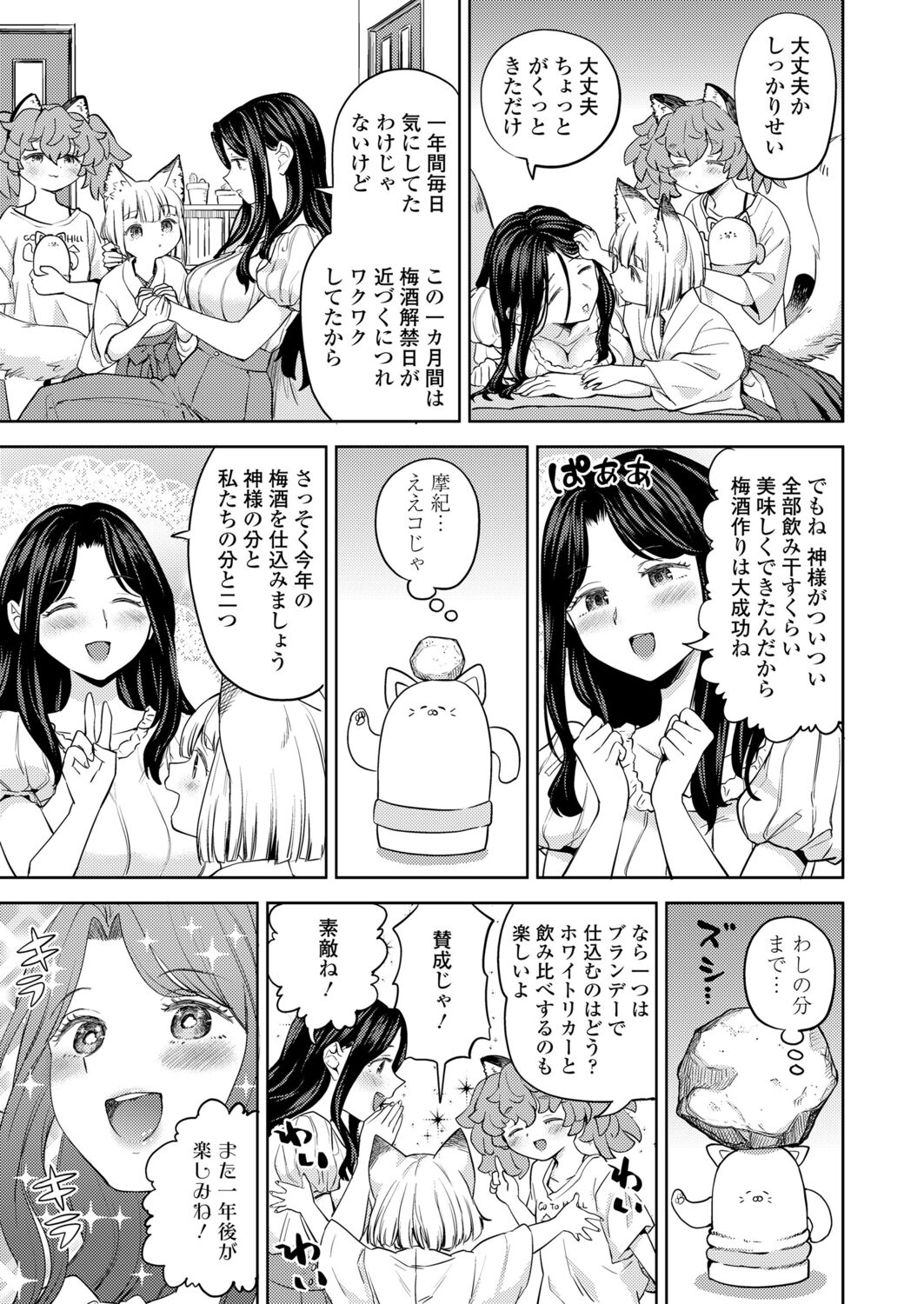 永遠娘 12 [DL版]