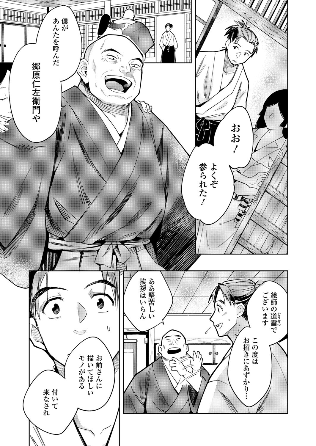 永遠娘 12 [DL版]