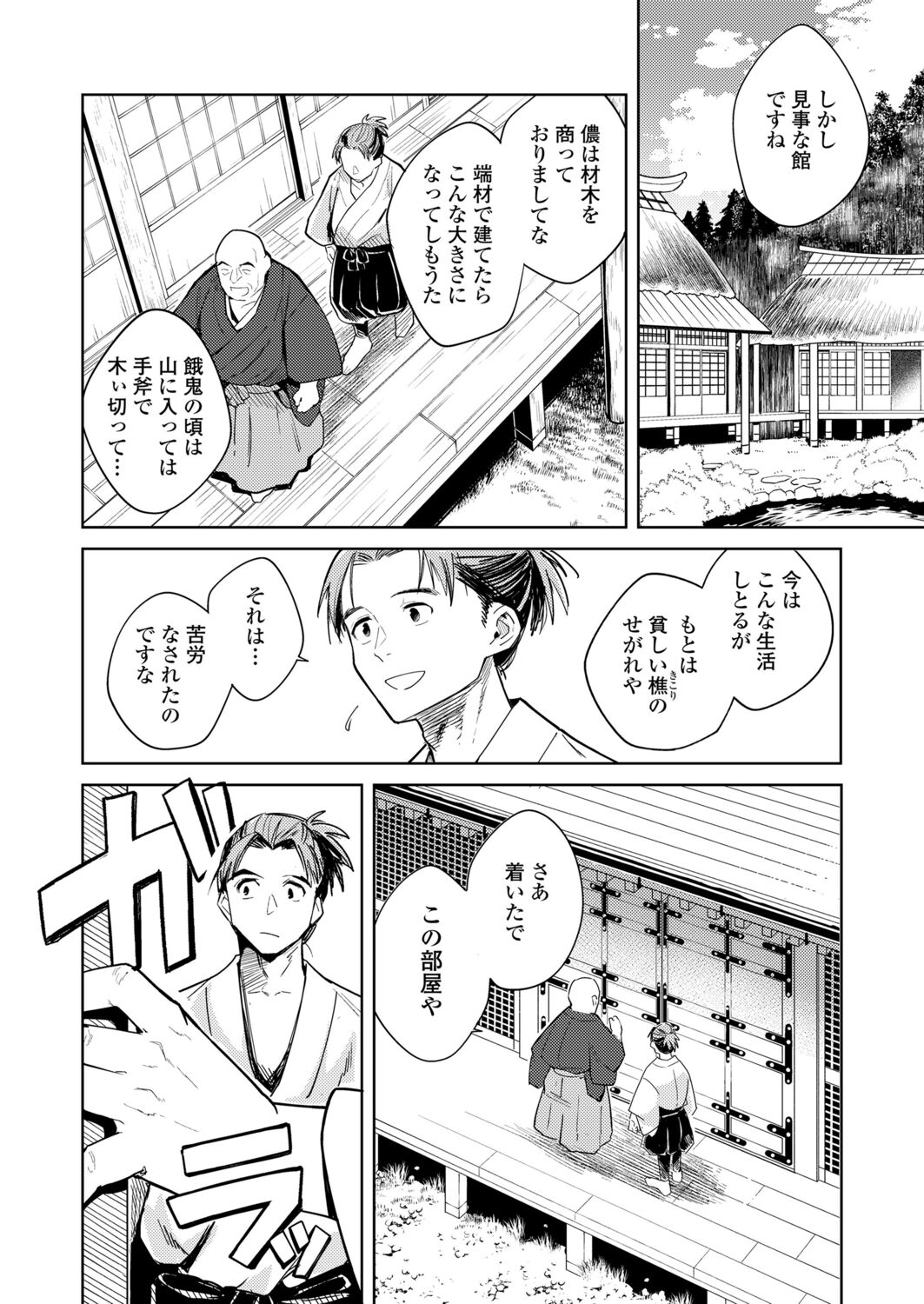 永遠娘 12 [DL版]
